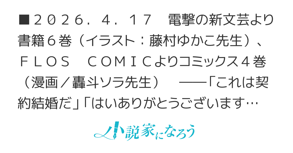 無能才女は悪女になりたい～義妹の身代わりで嫁いだ令嬢、公爵様の溺愛に気づかない～（WEB版）