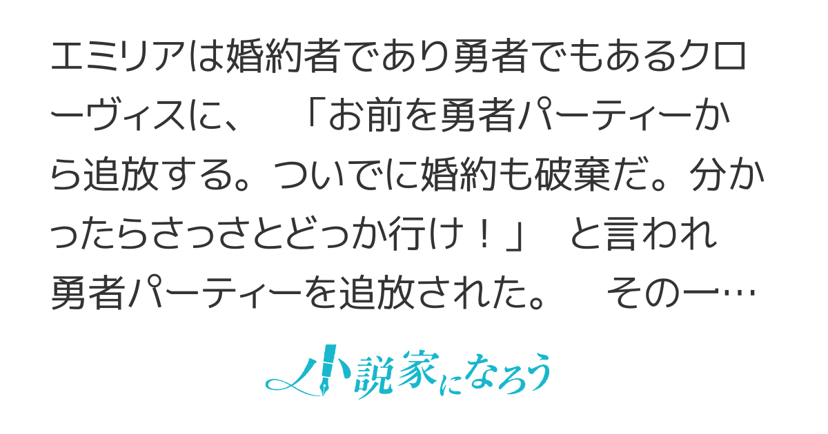 【コミカライズ化】私を追放した勇者パーティーは、一年後に壊滅したそうです