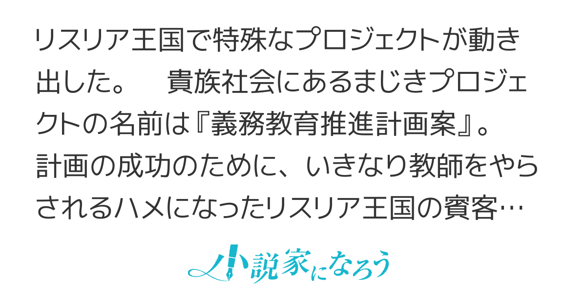 リーングラードの学び舎より