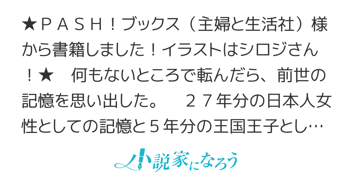 生まれ変わったら第二王子とか中途半端だし面倒くさい