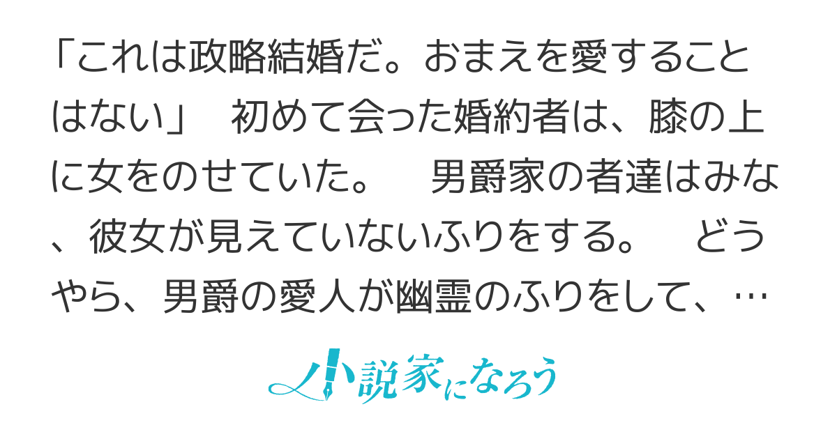 見えるのは私だけ？〜真実の愛が見えたなら〜