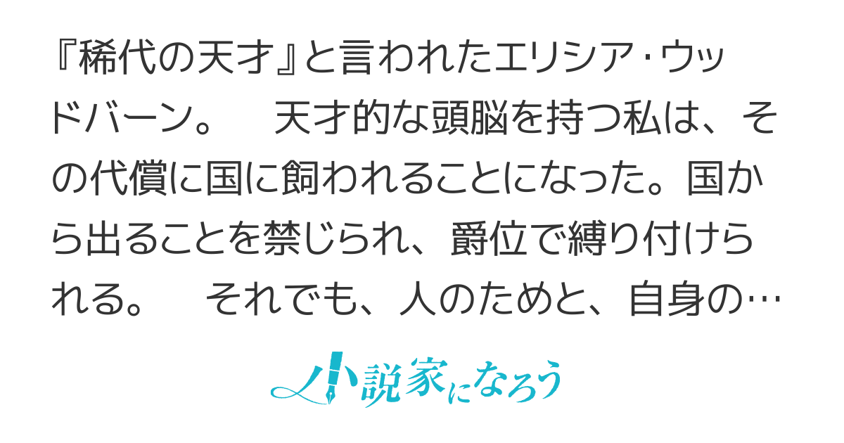 『稀代の天才』、死に戻りしたので、怠惰に過ごします