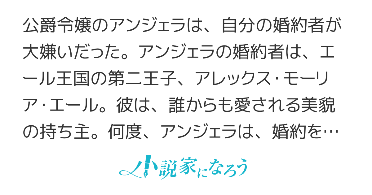幼馴染の公爵令嬢が、私の婚約者を狙っていたので、流れに身を任せてみる事にした。