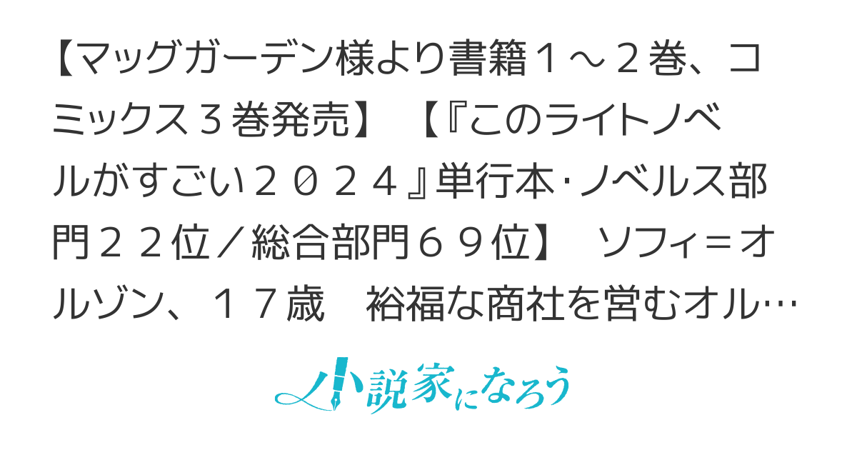 化物嬢ソフィのサロン ～ごきげんよう。皮一枚なら治せますわ～ 【書籍化／コミカライズ】