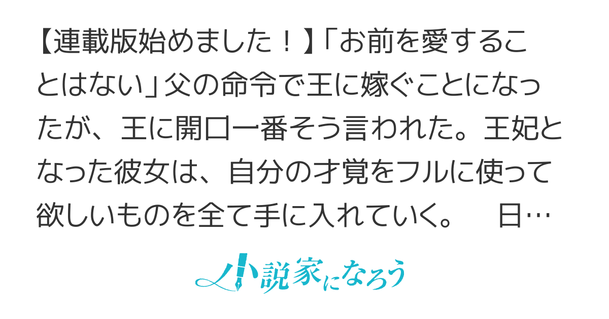 【短編版】お前を愛することはない、だと？