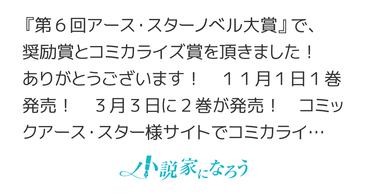 ☆第6回ESN大賞W受賞☆④発売中☆元貴族の四兄弟はくじけない！ 〜追い出されちゃったけど、おっきいもふもふと一緒に家族を守るのだ！〜