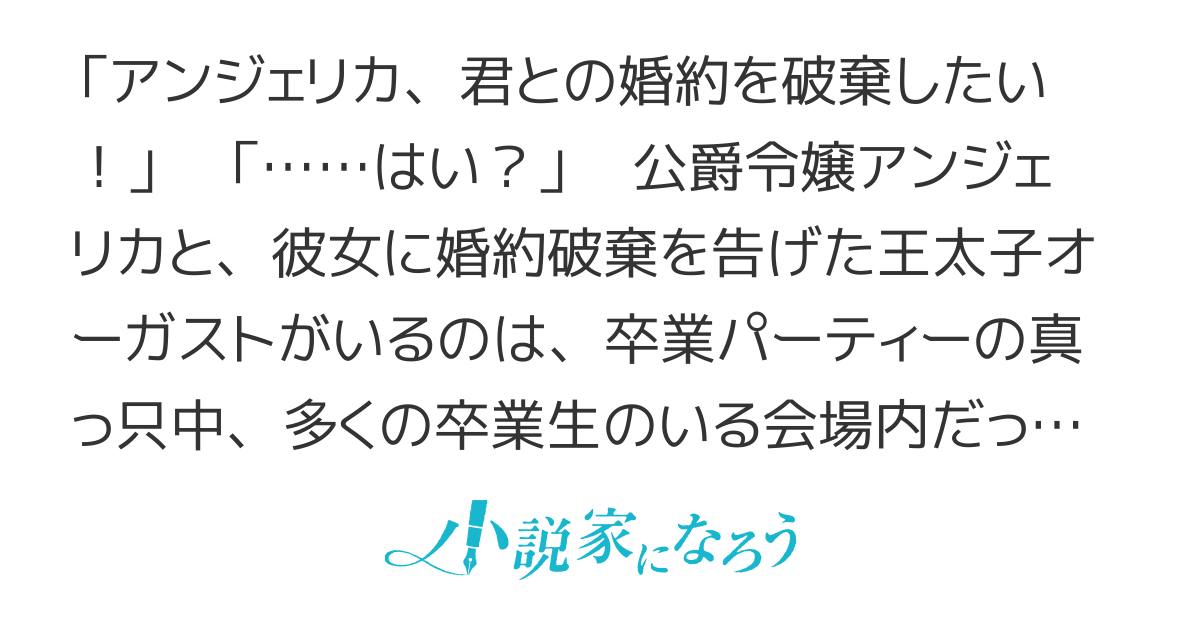 【書籍化】婚約破棄を告げられたので、言いたいこと言ってみた