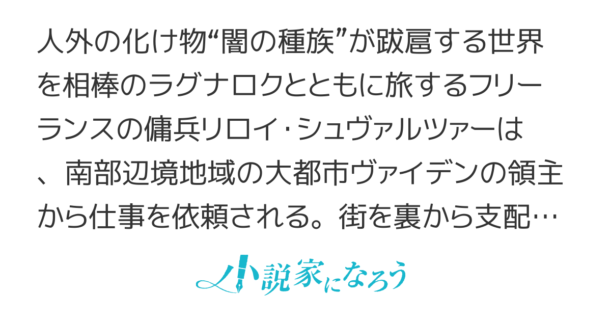 ラグナロク