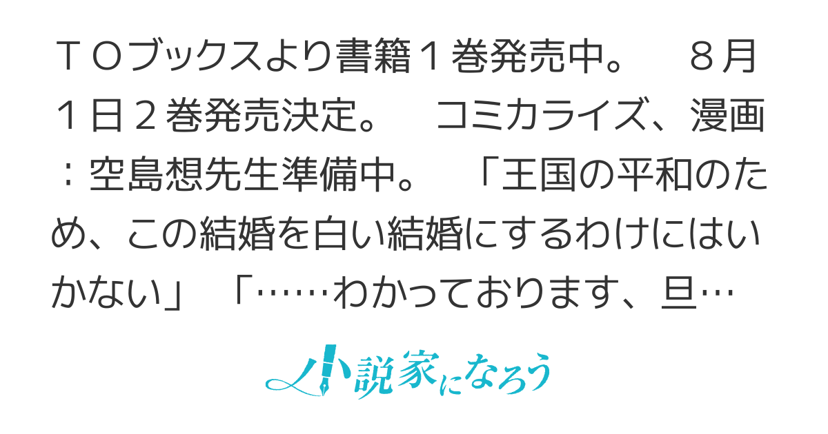 【5月1日TOブックス】死神騎士様との間に双子を授かりました