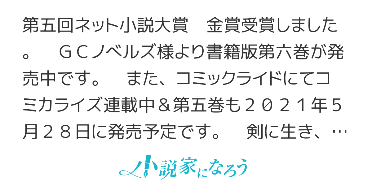 元最強の剣士は、異世界魔法に憧れる