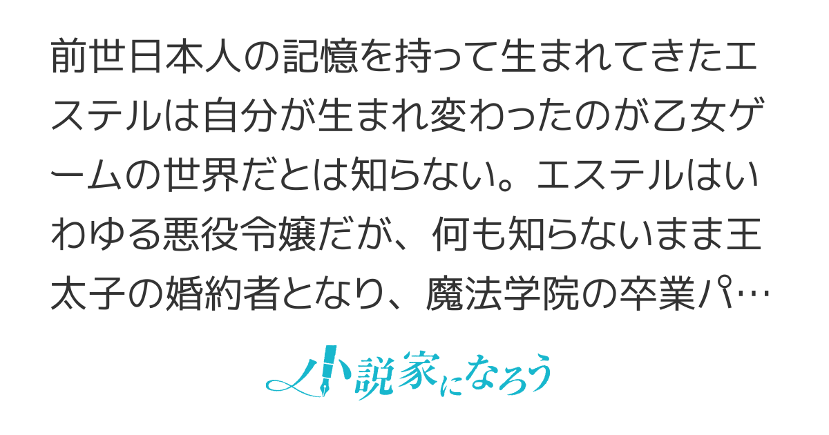 【書籍2巻＆コミック1巻発売中】悪役令嬢はシングルマザーになりました