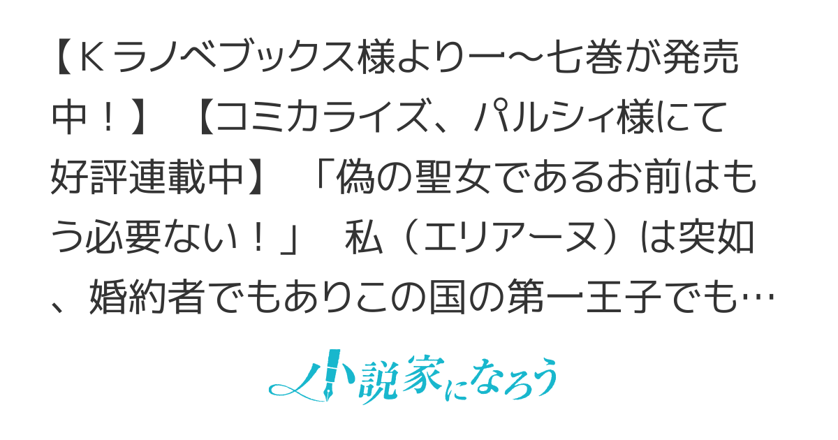 真の聖女である私は追放されました。だからこの国はもう終わりです【書籍化】