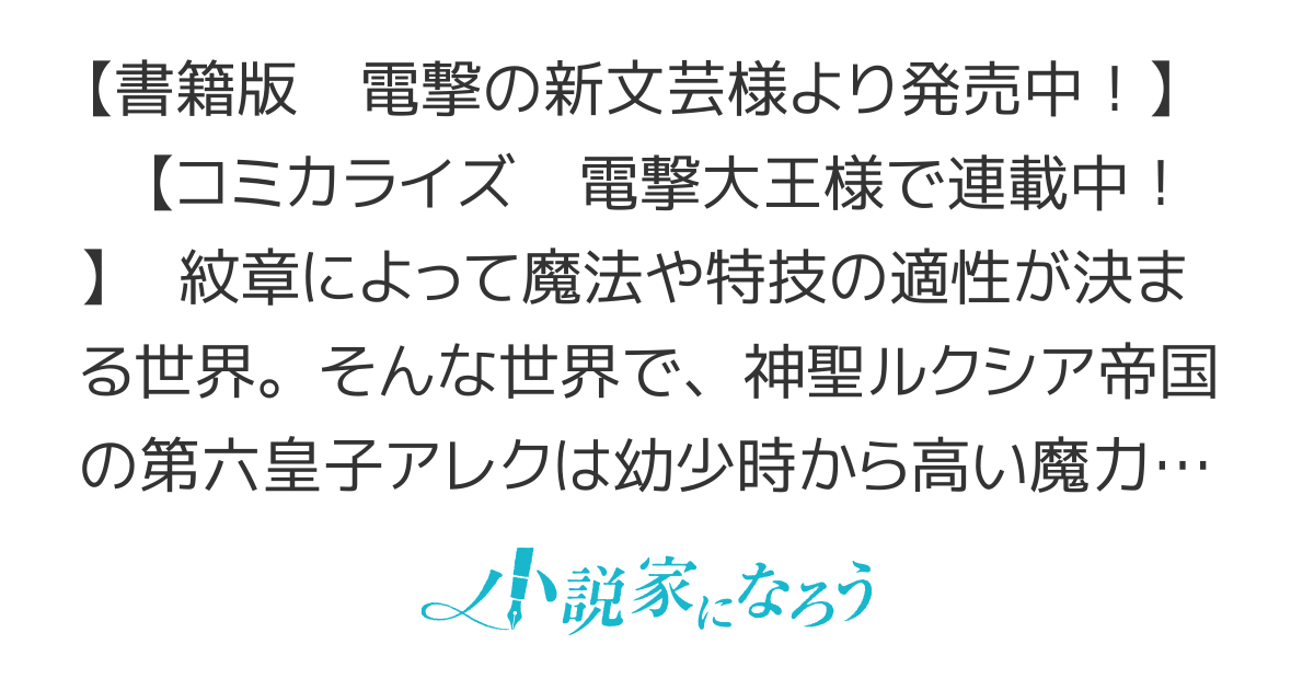 嫌われ皇子のやりなおし～あえて嫌われている闇魔法を極めたら、いつの間にか最強になっていた～