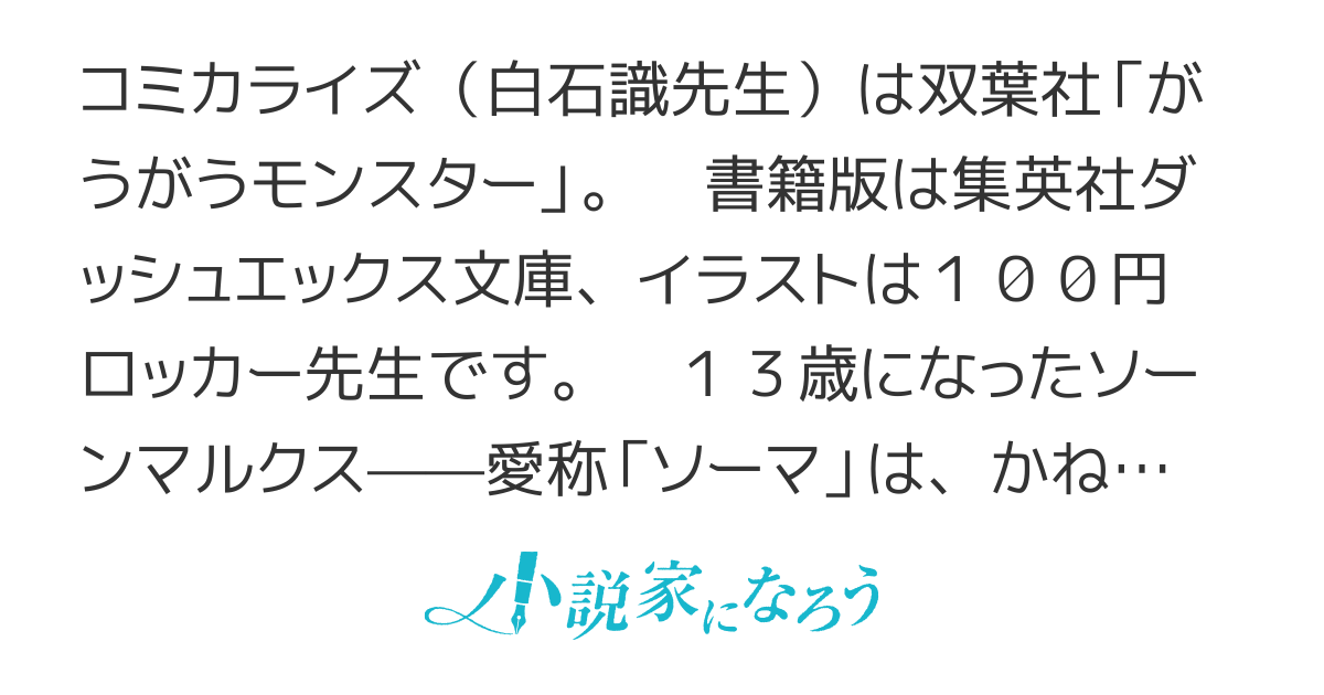 学園騎士のレベルアップ！　〜　レベル1000超えの転生者、落ちこぼれクラスに入学。そして、