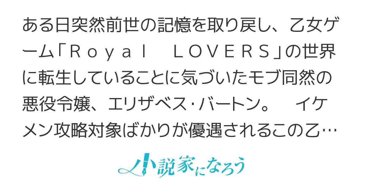 モブ同然の悪役令嬢に転生したので男装して主人公に攻略されることにしました（書籍版：モブ同然の悪役令嬢は男装して攻略対象の座を狙う）