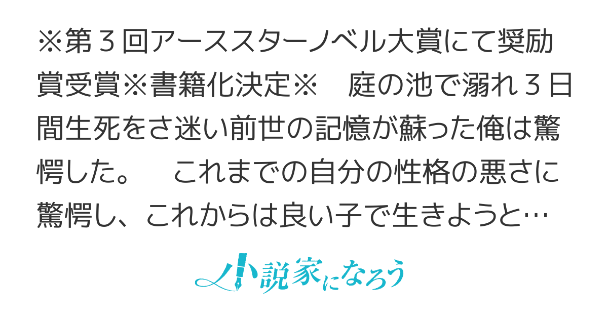 悪役転生者の生存戦略～ギャルゲーの悪役に転生してしまったので、主人公とヒロインの邪魔にならないように生きていこうとしているだけなのに……頼むから構わないでくれ、俺はまだ死にたくないんだ～