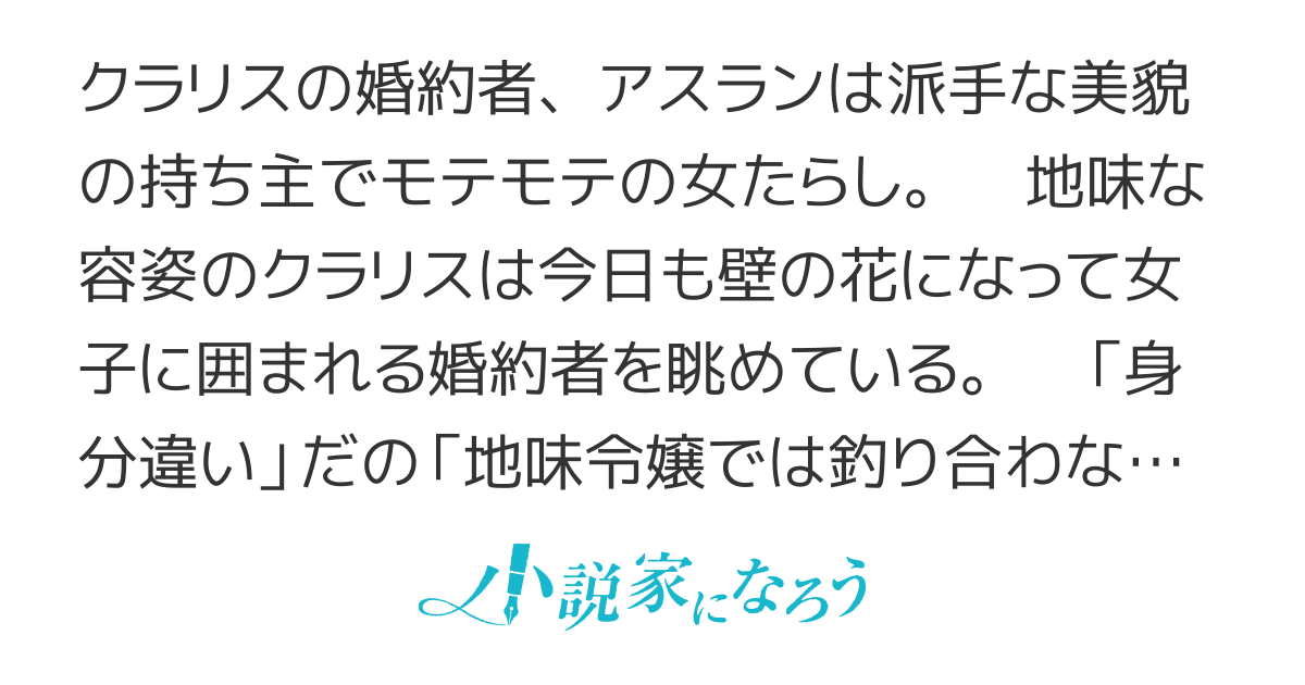 地味令嬢と恋の雫