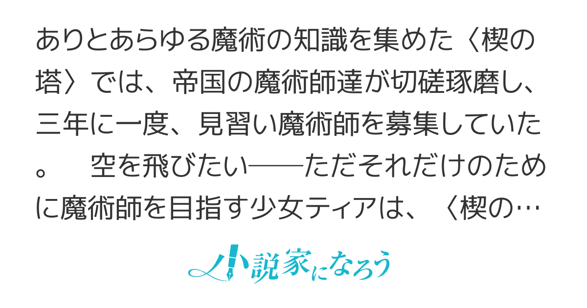 白翼のハルピュイア