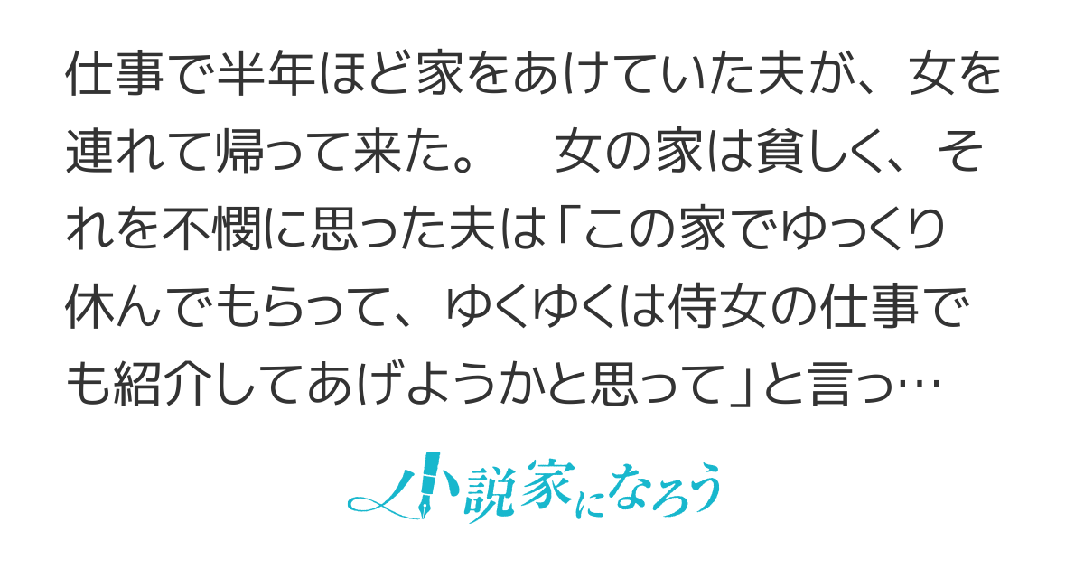 【コミカライズ化】夫がゴミを持って帰って来たけれど、爆速離婚するのでどうでも良いです