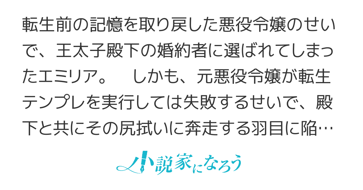 転生悪役令嬢に王太子を押し付けられたモブ令嬢です