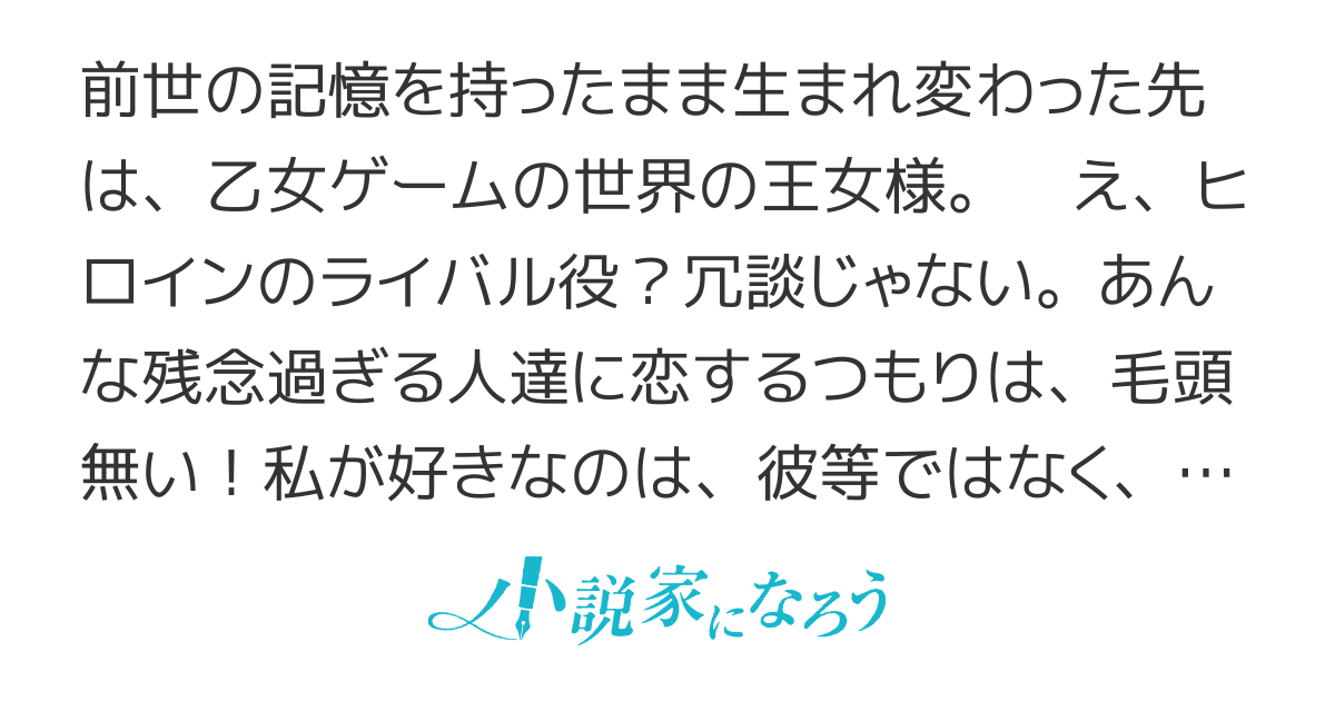 転生王女は今日も旗を叩き折る。