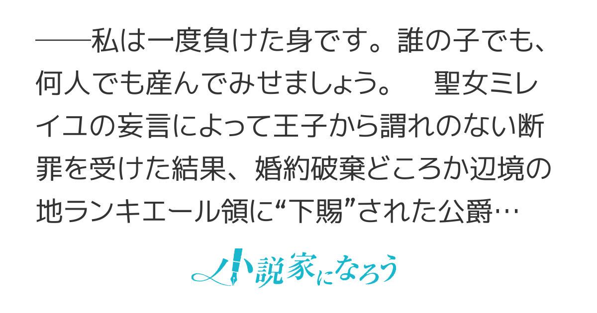 【書籍化・コミカライズ決定】臣下に下賜した元婚約者に、今更なんのご用で？