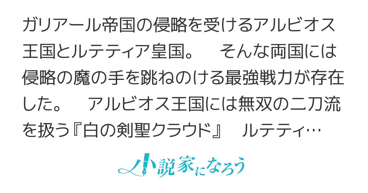 剣聖と大賢者の正体が、落第貴族と呼ばれる俺な件について～しょうがないから守護神してるけど、さっさと変わってほしい暗躍学院ライフ～