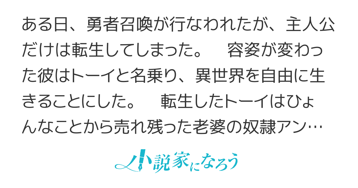 【祝・総合評価２０万突破！】　隠れ転生勇者　～チートスキルと勇者ジョブを隠して第二の人生を楽しんでやる！～