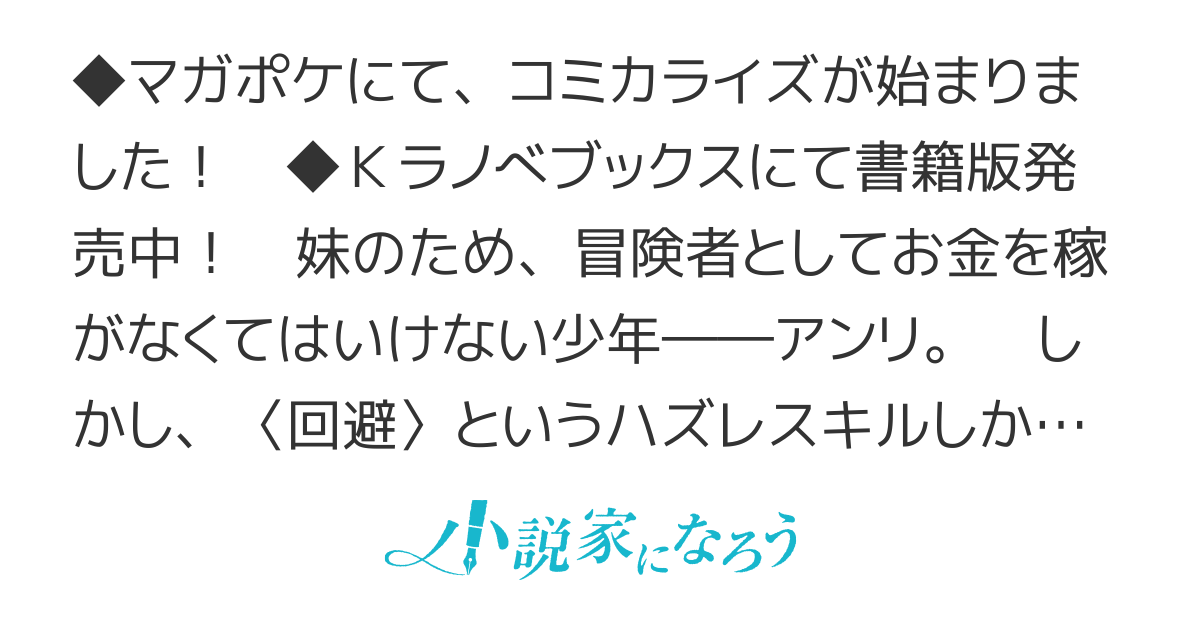 最弱な僕は＜壁抜けバグ＞で成り上がる ～壁をすり抜けたら、初回クリア報酬を無限回収できました！～【書籍化】