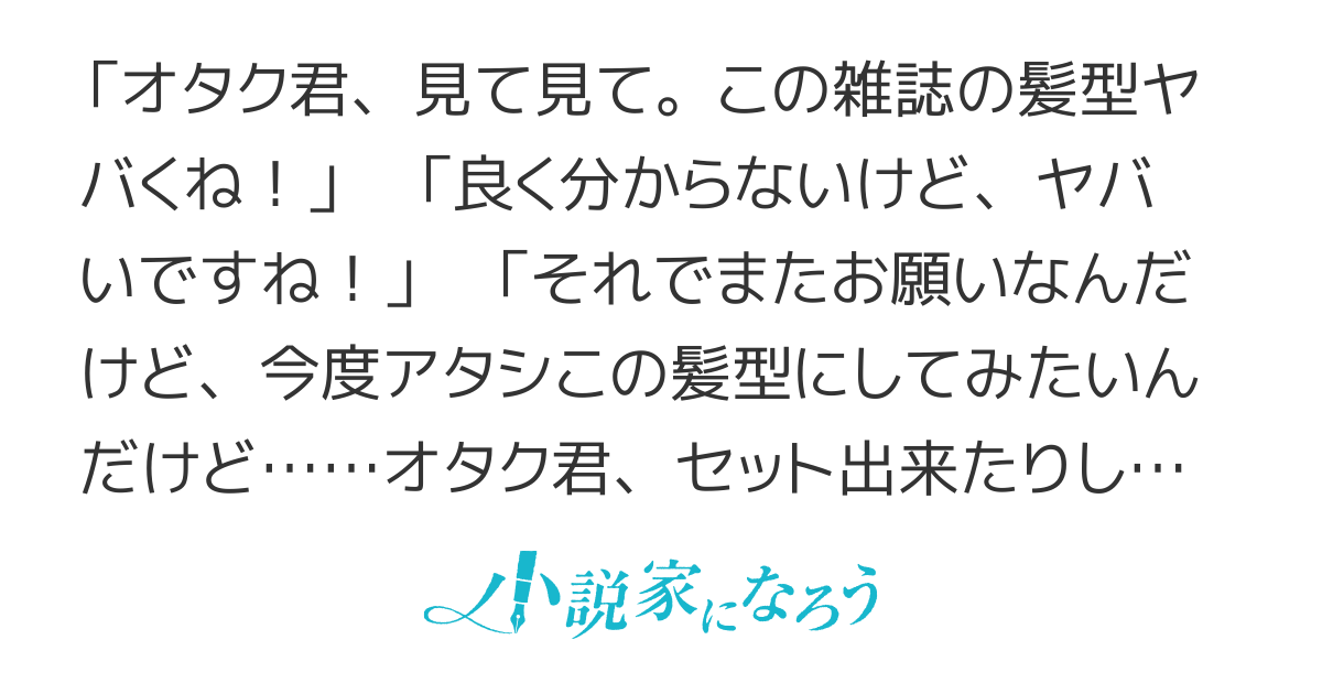 【完結】ギャルに優しいオタク君【コミカライズ＆書籍化】