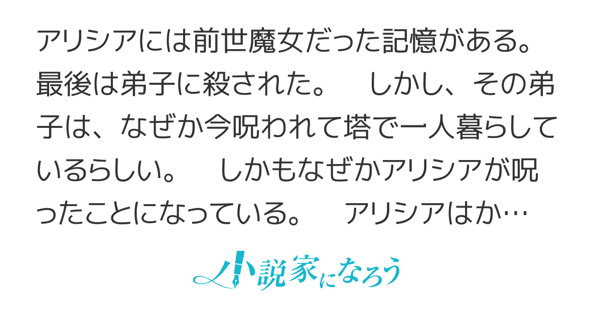 【書籍化】前世、弟子に殺された魔女ですが、呪われた弟子に会いに行きます【コミカライズ】