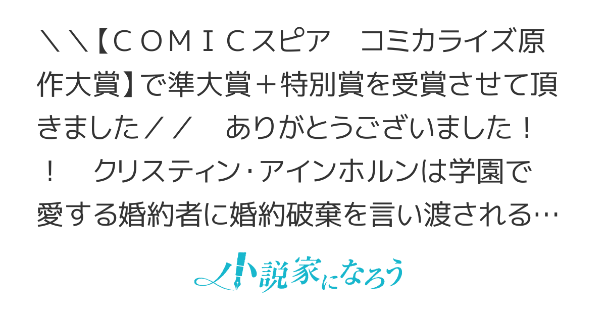 【コミカライズ＆電子書籍化決定】とある令嬢の逆転劇〜お覚悟はよろしくて？〜