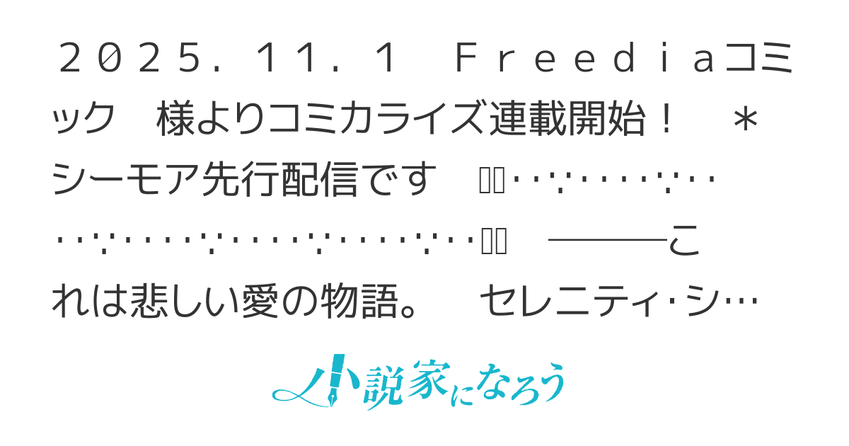 【コミカライズ】悲劇と絶望の人生を歩んだ公爵夫人に転生しましたが、ここは天国でしょうか？〜今回は好き放題やらせていただきますので、どうぞ宜しくお願いします〜