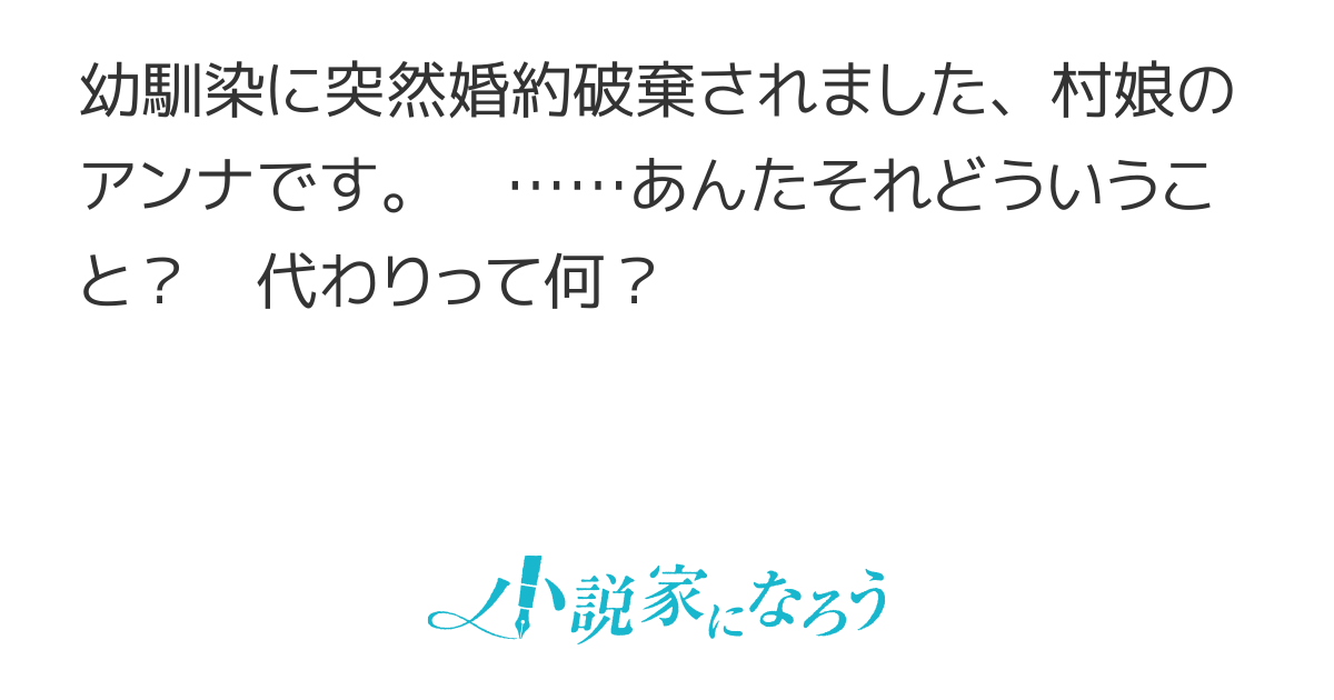 「好きな人ができたから、お前には代わりを用意した」と言われ続けた結果【連載版はじめました】