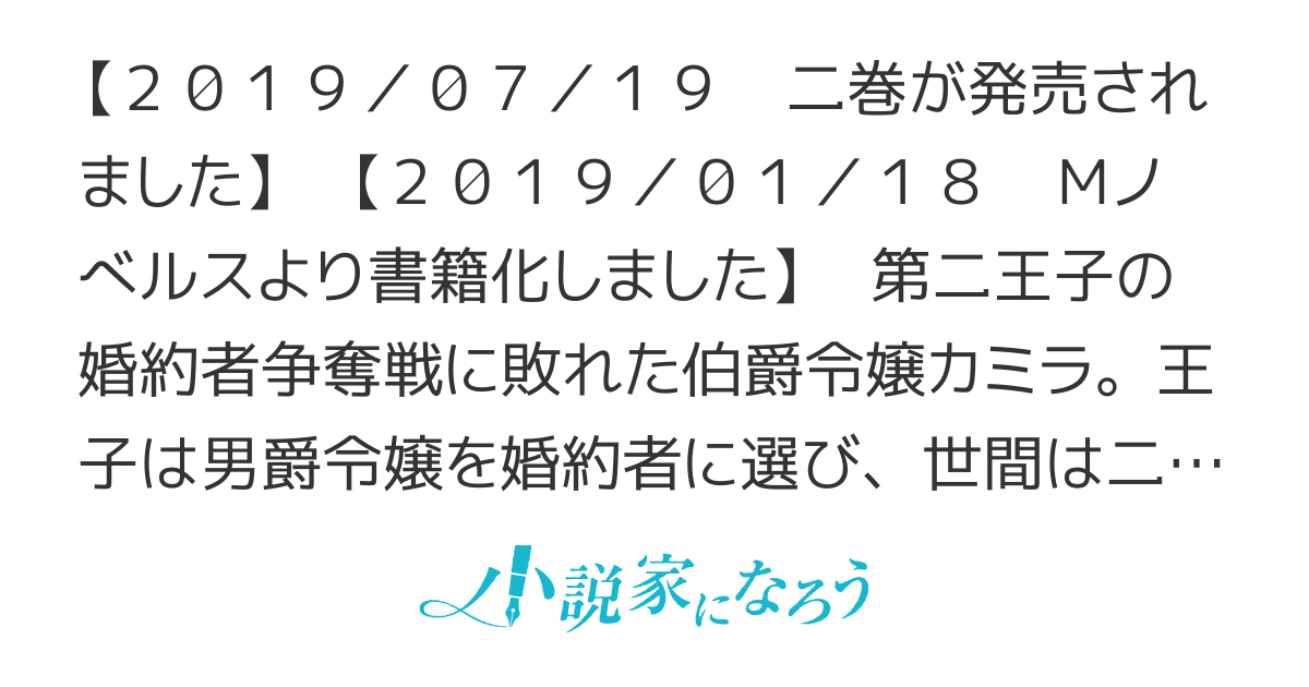 悪役令嬢は旦那様を痩せさせたい