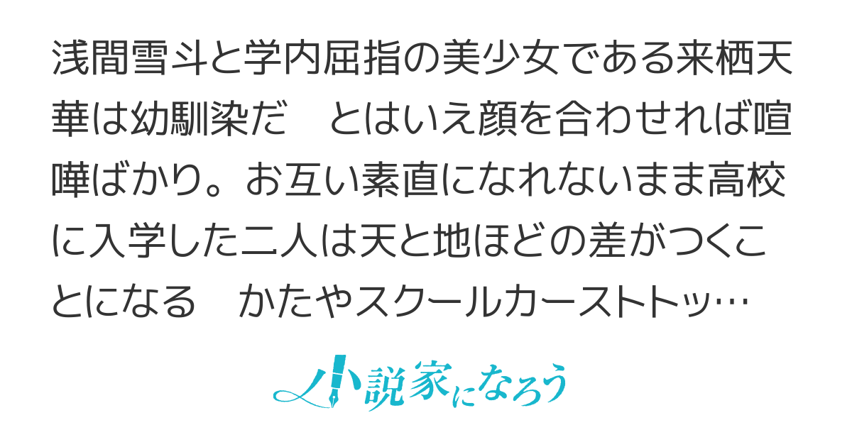ツンデレ幼馴染の嘘は戻らない～素直になれなかった女の子はバッドエンドで絶望した後、ほんの少しだけ前を向きます～
