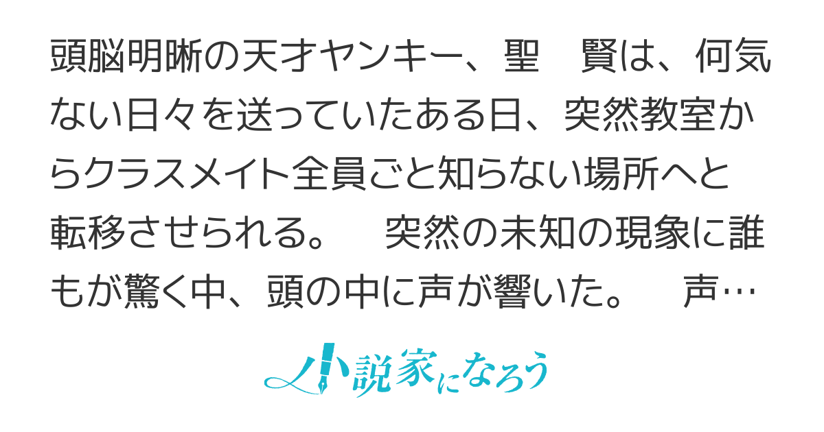 天才ヤンキーは全知の神から知恵を授かる