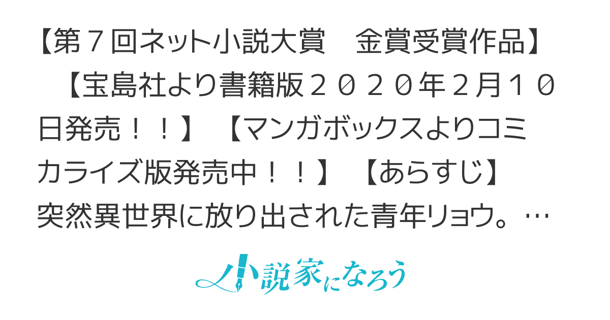 才能の器　～素敵なスキル横伸ばし生活～