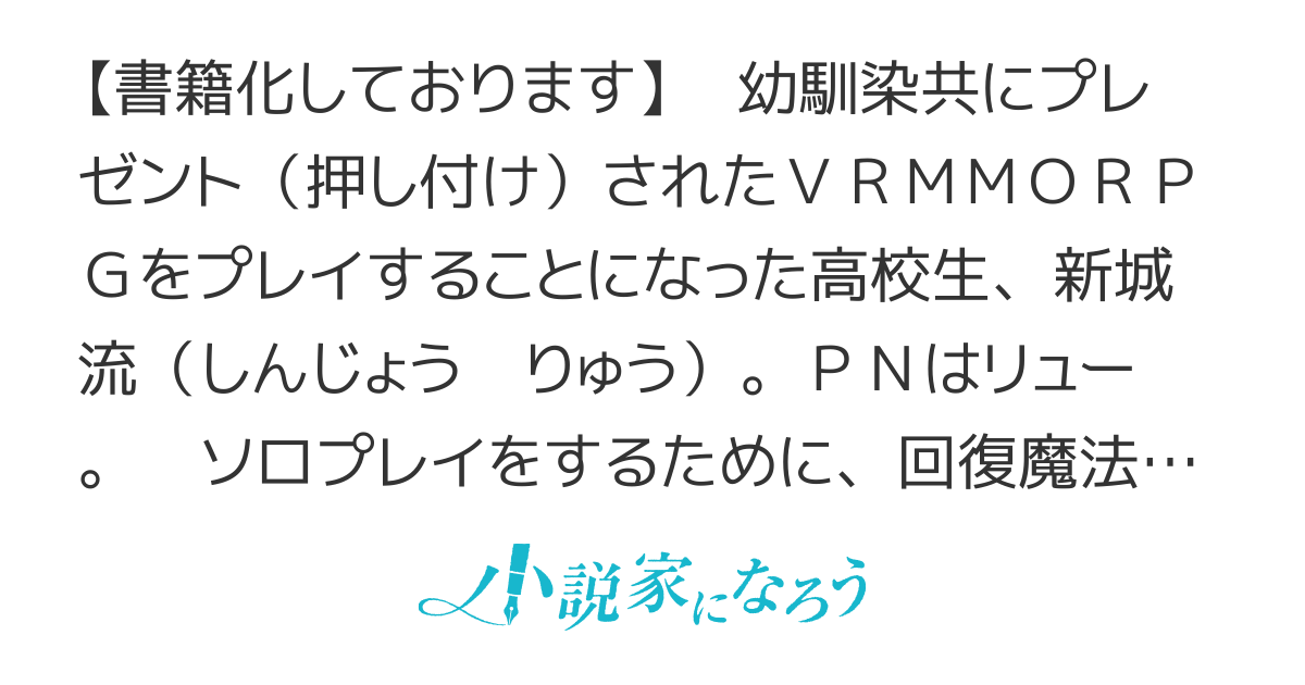 ソロ神官のVRMMO冒険記　～どこから見ても狂戦士です本当にありがとうございました～