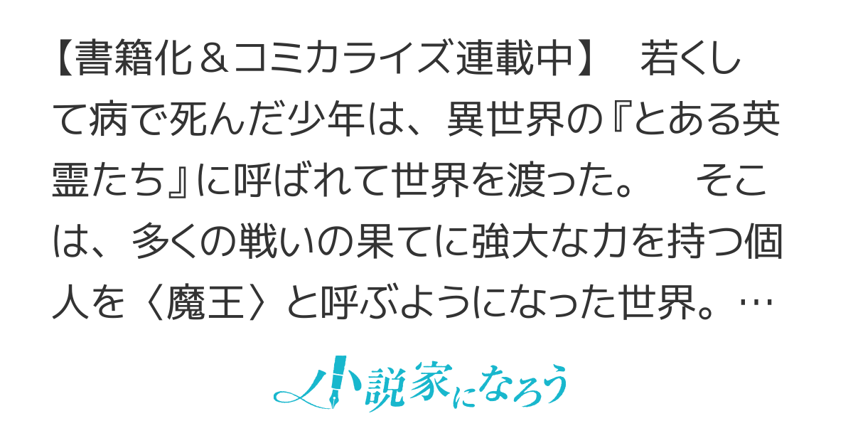 百魔の主