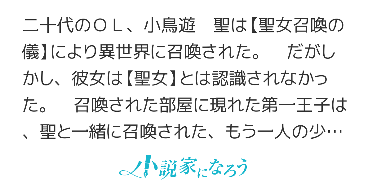 聖女の魔力は万能です
