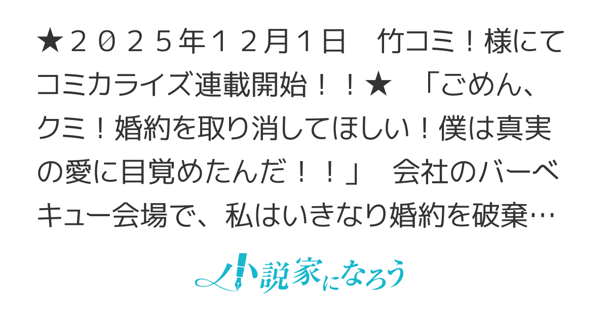 【コミカライズ開始】聖女じゃないと見捨てておいて今更助けてとか無理なので、どうぞ放っておいてください！　～婚約破棄からはじまる異世界もふもふスローライフ～【本編完結】