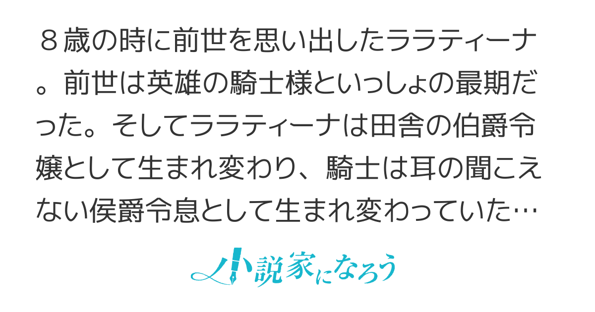 ララティーナの婚約　【電子書籍化】【コミカライズ連載中】