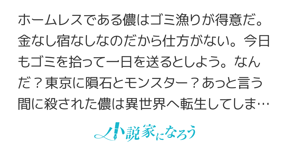 ホームレス転生～異世界で自由過ぎる自給自足生活～