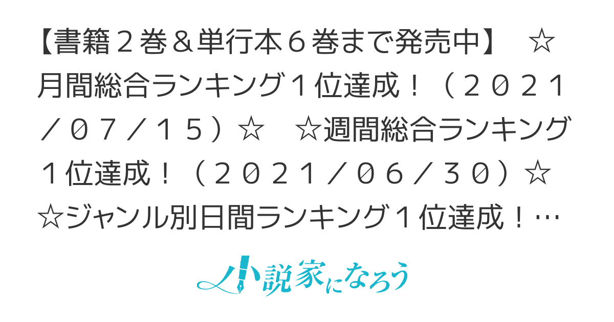 【書籍化】公爵家の料理番様　～３００年生きる小さな料理人～