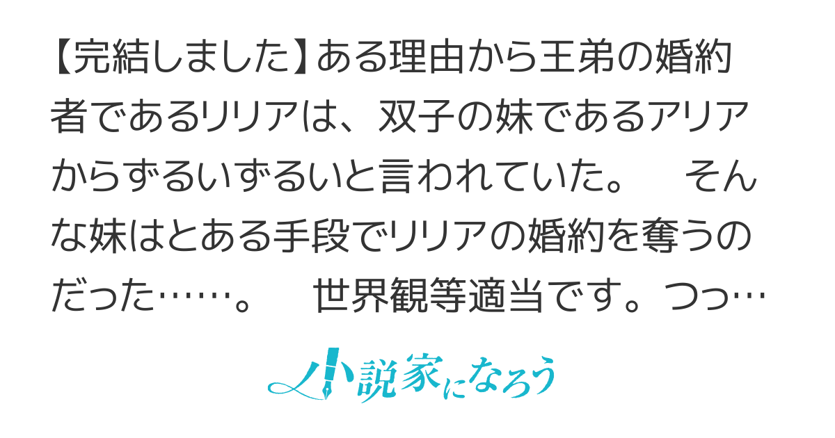 【完結】王弟殿下との結婚を双子の妹に奪われましたが案外結果オーライでした