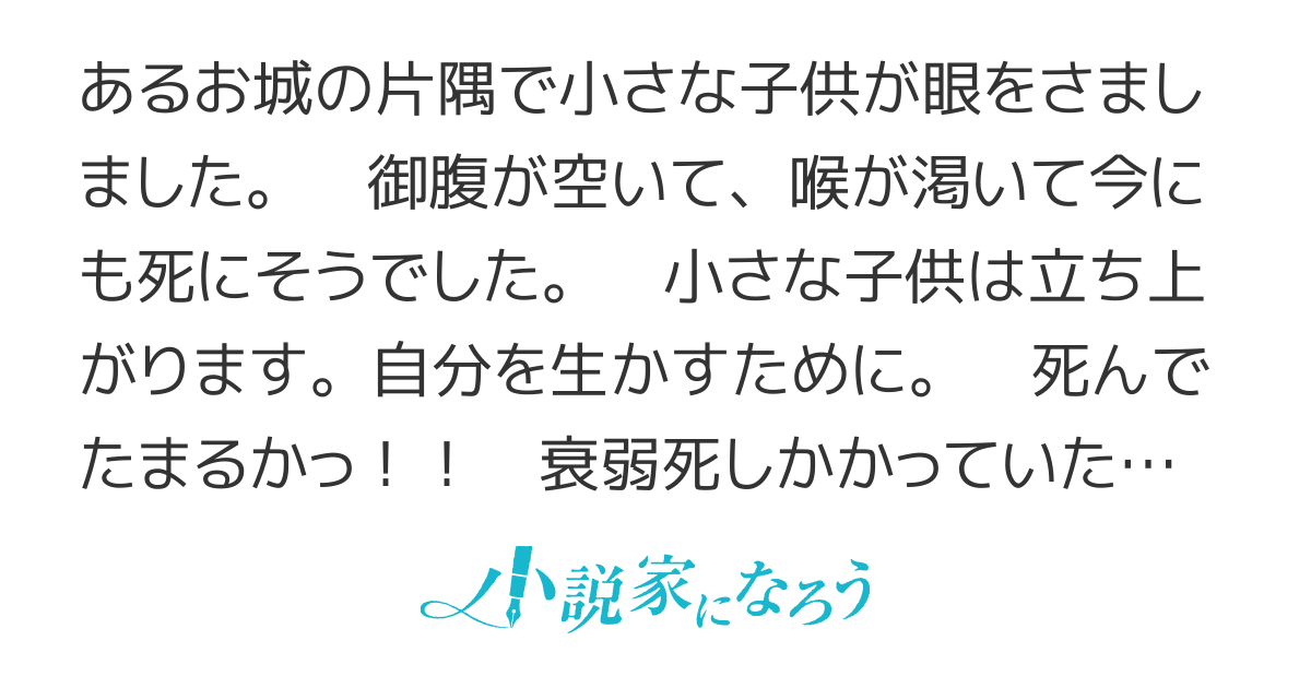 《連載版》あなたのお城の小人さん　～御飯下さい、働きますっ～