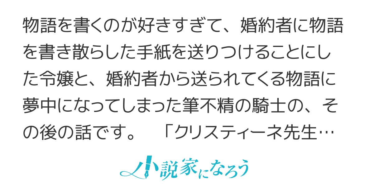 クリスティーネ先生に励ましのお便りを送ろう！