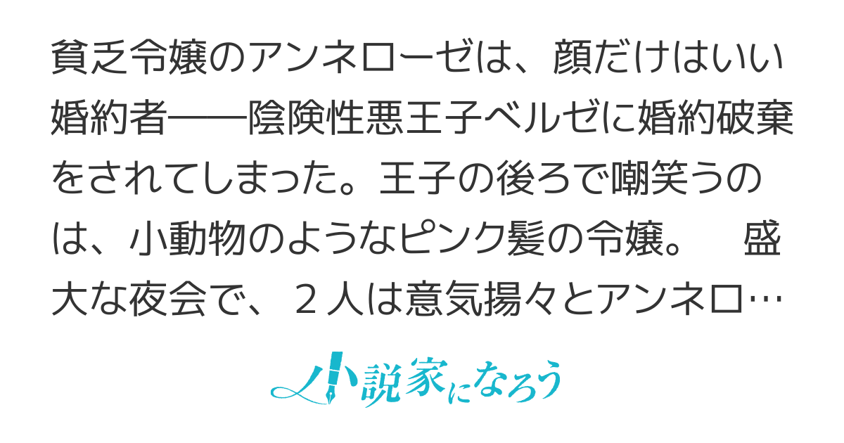 【コミカライズ9/29公開】お気楽令嬢は、婚約破棄にほくそ笑む【まさかの】