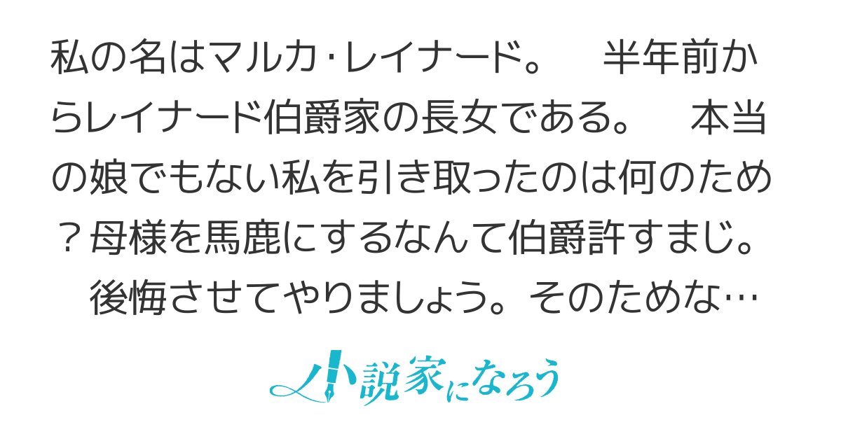 私の名はマルカ